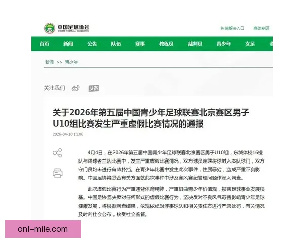沙特联球队宣布为2026世界杯期间赴沙特训练的非洲球队提供免费场地支持