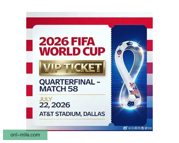 2026世界杯官方宣布为持票观众提供免费的电子导览服务