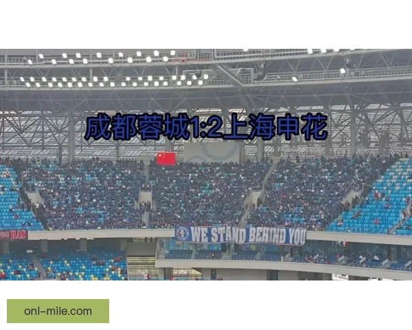 中超赛场焦点:成都蓉城崭新篇章与未来发展潜力分析 中超赛场焦点:成都蓉城崭新篇章与未来发展潜力分析